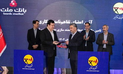 هوشمندسازی مدیریت مصرف انرژی با حمایت بانک ملت