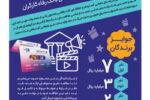 جشنواره ساخت تیزر تبلیغاتی «کارت رفاهی بانک رفاه کارگران» برگزار می شود