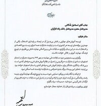 تقدیر وزیر تعاون، کار و رفاه اجتماعی از نقش اثربخش بانک رفاه کارگران در توسعه آموزش‌های مهارتی