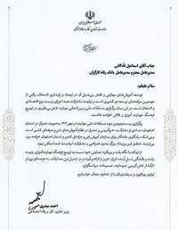 تقدیر وزیر تعاون، کار و رفاه اجتماعی از نقش اثربخش بانک رفاه کارگران در توسعه آموزشهای مهارتی