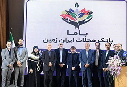 «باما کارت»، نسل جدید کارت های بانک ایران زمین