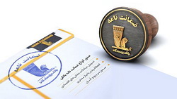 «بانک پاسارگاد»، پیشگام تأمین مالی پروژه‌های عمرانی و صنعتی کشور