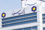 شتابگیری رشد پایدار در «بانک سینا»