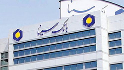 شتاب‌گیری رشد پایدار در «بانک سینا»