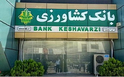 جهش تاریخی سهم بازار بانک کشاورزی پس از ۲۰ سال
