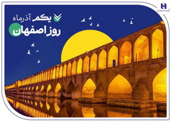 بهرهمندی اقتصاد و صنعت مردم «نصف جهان» از خدمات ۱۵۱ شعبه بانک صادرات ایران