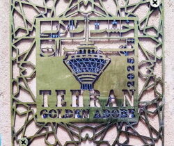 کسب رتبه نخست حوزه اقتصاد شهری و سرمایهگذاری در ششمین دوره جایزه جهانی خشت طلایی