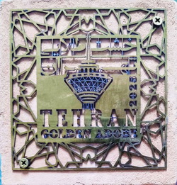 کسب رتبه نخست حوزه اقتصاد شهری و سرمایهگذاری در ششمین دوره جایزه جهانی خشت طلایی