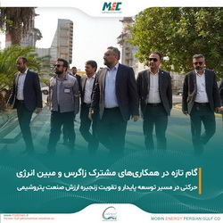 بازدید مدیرعامل شرکت ملی صنایع پتروشیمی، و مدیرعامل پتروشیمی زاگرس، از نیروگاه مبین انرژی خلیج فارس