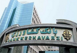 افزایش ۲۰۸ درصدی صدور اعتبارات اسنادی داخلی توسط بانک کشاورزی