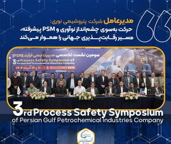  حرکت به‌سوی چشم‌انداز نوآوری و PSM پیشرفته، مسیر رقابت‌پذیری جهانی را هموار می‌کند