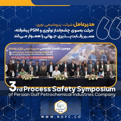 حرکت بهسوی چشمانداز نوآوری و PSM پیشرفته، مسیر رقابتپذیری جهانی را هموار میکند