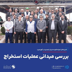 آغاز مسیر تازه در معدنکاری سبز ایران