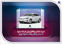 خرید مطمئن چانگان برقی شرکت سایپا با حساب وکالتی بانک صادرات ایران