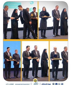 درخشش همکاران بیمه پارسیان در همایش بیمه و توسعه