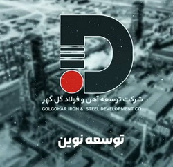  ثبت اختراع احیای مستقیم کنسانتره سنگ‌آهن در شرکت توسعه آهن و فولاد گل‌گهر