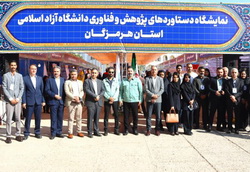 حضور شرکت فولاد هرمزگان در نمایشگاه دستاوردهای پژوهش و فناوری  