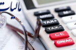 اجرای آزمایشی قانون «مالیات بر سوداگری و سفتهبازی» تا پایان امسال