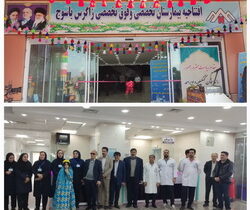 افتتاح بیمارستان ۵۲ تختخوابی زاگرس با مشارکت بانک سپه