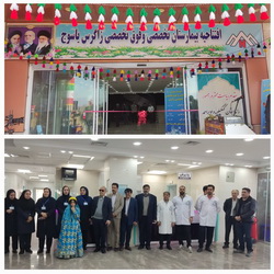 افتتاح بیمارستان ۵۲ تختخوابی زاگرس با مشارکت بانک سپه