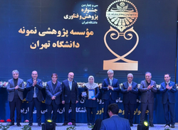 پژوهشکده علوم زمین سازمان زمینشناسی کارفرمای برتر ارتباط صنعت و جامعه