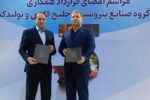 امضای ۶ تفاهم نامه راهبردی میان پتروشیمی پارس و مجموعه های صنعتی و مالی کشور