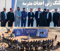 آغاز ساخت مدرسه ۱۵ کلاسه شهید تندگویان در بندر امام خمینی 