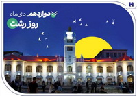 روایت خدمات گسترده بانک صادرات ایران در گیلان سرسبز از طریق ۷۳ شعبه سپهری 