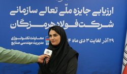 فولاد هرمزگان، تعالی را به بخشی از فرهنگ سازمانی تبدیل کرد