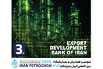 بانک توسعه صادرات ایران در کنار فعالان صنعت پتروشیمی در «ایران پتروکم»