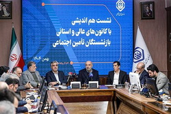 «بانک رفاه کارگران»، به «سازمان تأمین اجتماعی» بازگشت