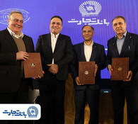 حمایت تمام‌قد بانک تجارت از زنجیره تولید پوشاک کشور