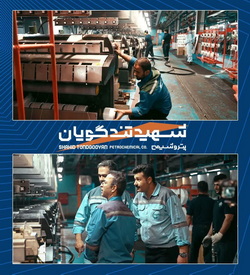بهره‌برداری از هفتمین خط واحد POY پتروشیمی شهید تندگویان