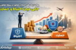 روایت یک رشد انتخاب‌محور در بیمه تعاون؛ جایی میان احتیاط و جسارت