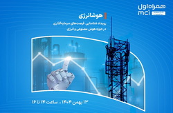 آغاز ثبت‌نام ریورس‌پیچ رویداد «هوشانرژی» با محور هوش مصنوعی و انرژی 