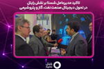تاکید مدیرعامل شستا بر نقش رایتل در تحول دیجیتال صنعت نفت، گاز و پتروشیمی 