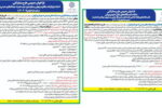 شتاب‌بخشی به توسعه زیرساخت‌های نوین شهری با انتشار دو فراخوان راهبردی سرمایه‌گذاری