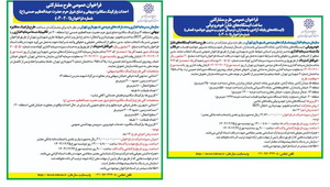 شتاب‌بخشی به توسعه زیرساخت‌های نوین شهری با انتشار دو فراخوان راهبردی سرمایه‌گذاری