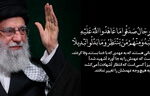 پیام تسلیت مدیرعامل بانك ملت در پی شهادت رهبر فرزانه انقلاب اسلامی