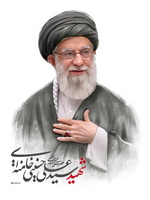 پیام تسلیت مدیرعامل فولاد هرمزگان در پی شهادت امام خامنه‌ای (قدس سره)