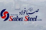 صبافولاد خلیج فارس، از آغاز فعالیت خط تولید خود خبر داد