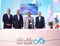  در دومین روز نمایشگاه کیش: صورت گرفت: رونمایی بانک دی از طرح «شاهد»