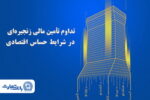 تسویه ۶۶ هزار میلیارد ریالی برات‌های الکترونیک در بانک تجارت طی روزهای اخیر    