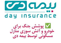 اقدامات مهم برای کاهش نگرانی مردم و پایداری نظام سلامت در بیمه دی     