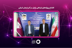افتتاح پروژه‌های ارتباطی رایتل در آذربایجان شرقی