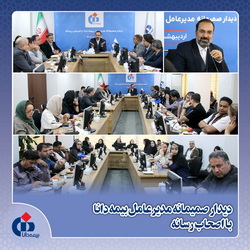 «رسانه»؛  شریك راهبردی بیمه دانا در مسیر توسعه