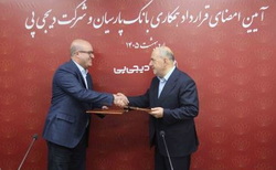 همکاری بانک پارسیان و دیجی‌پی برای تسهیل تأمین مالی مشتریان کلید خورد/ تسهیلات ۱۰۰میلیون تومانی خریدکالا در ۲۰ دقیقه