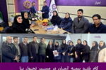 گام بلند بیمه آرمان در مسیر تحول با سیاست‌های نوین، برنامه‌های توسعه ‌محور و انتصابات استراتژیک
