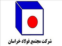 درآمد ۱۳۰۰ میلیاردی فولاد خراسان از محل صادرات