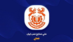مجمع فوق‌العاده «فملی» ۵ خرداد برگزار می‌شود 
